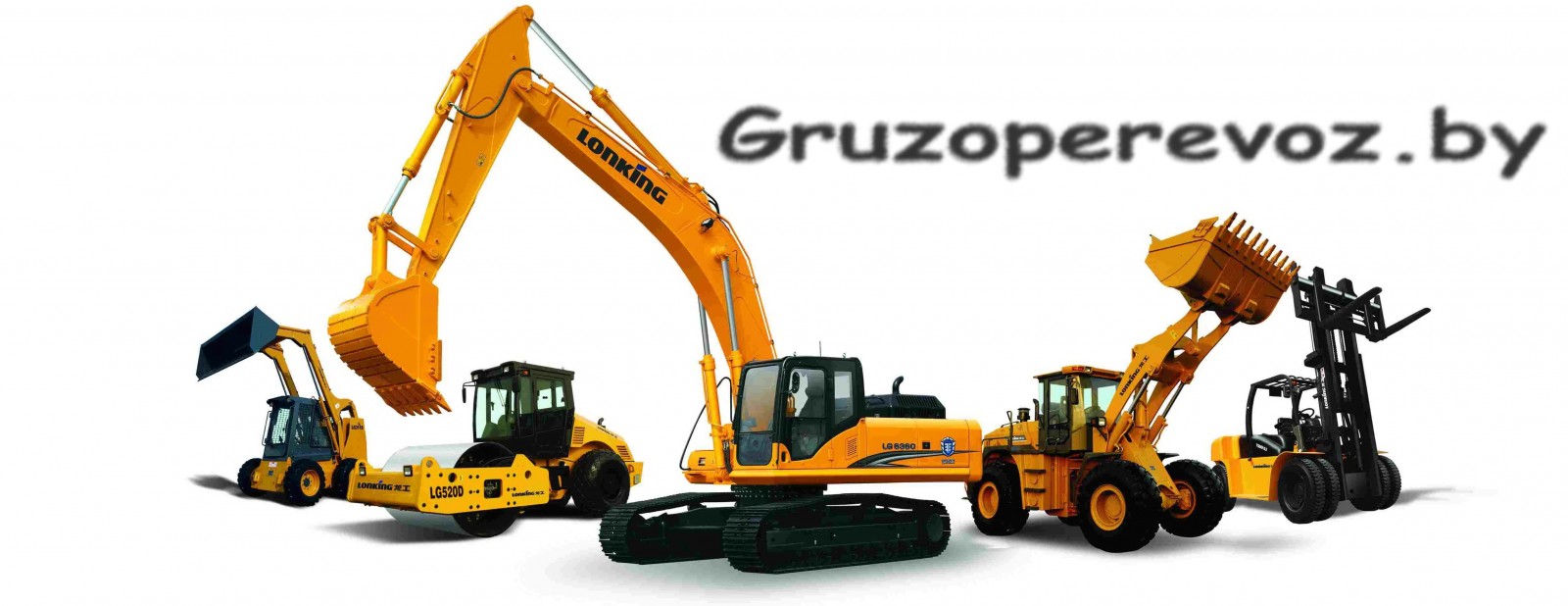 Аренда спецтехники