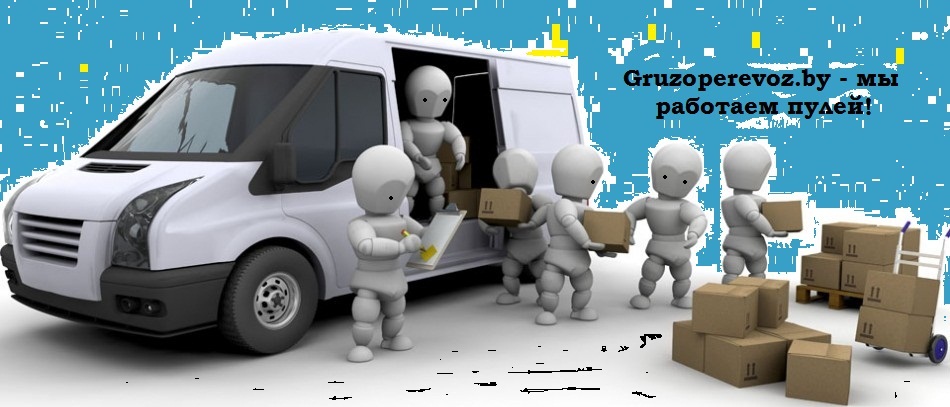 Коммерческие грузоперевозки